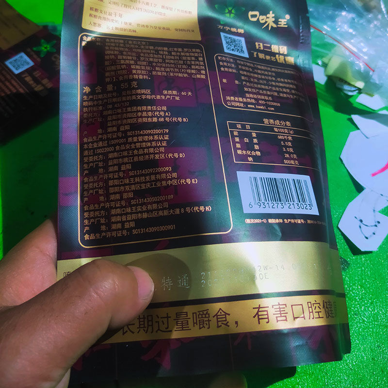 和成天下槟榔50装散装 【新款30元】试吃装 1包【图片 价格 品牌 报价