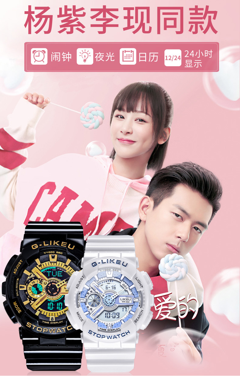 卡西欧手表联名款杨紫同款女运动防水夜光高中初中学生电子表儿童女孩