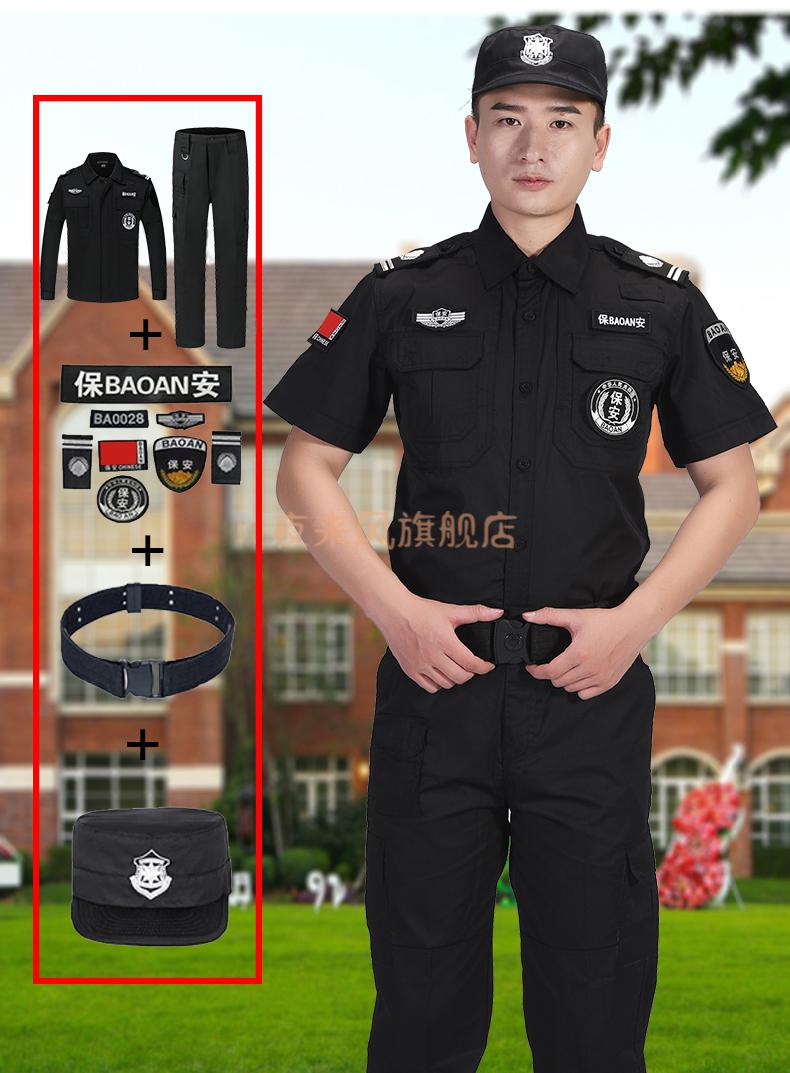 地铁安检制服安检员工作服春秋套装男短袖服特训长袖服装夏季夏装作训