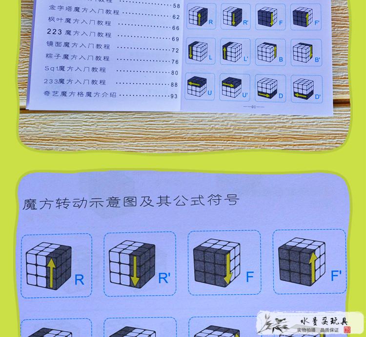 (圣诞节礼物)魔方教程书秘籍二三阶四五六初学者入门cfop公式口诀
