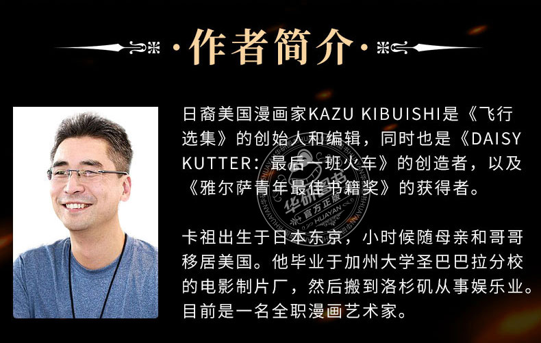 护身符系列木部石18盒装英文原版漫画小说amulet全彩绘本守石人魔石初