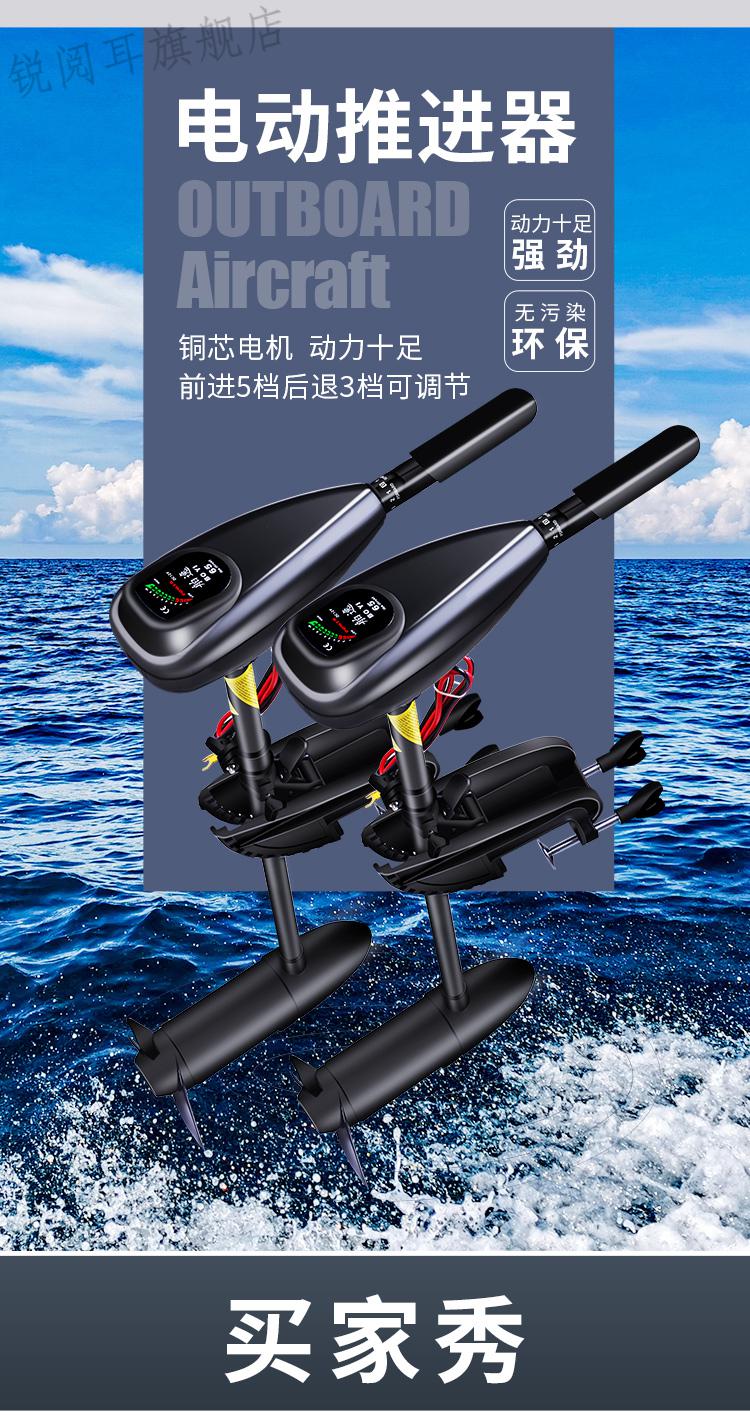 舶逸电动船用推进器钓鱼船螺旋桨马达挂浆机船尾挂机电动推动器 12v