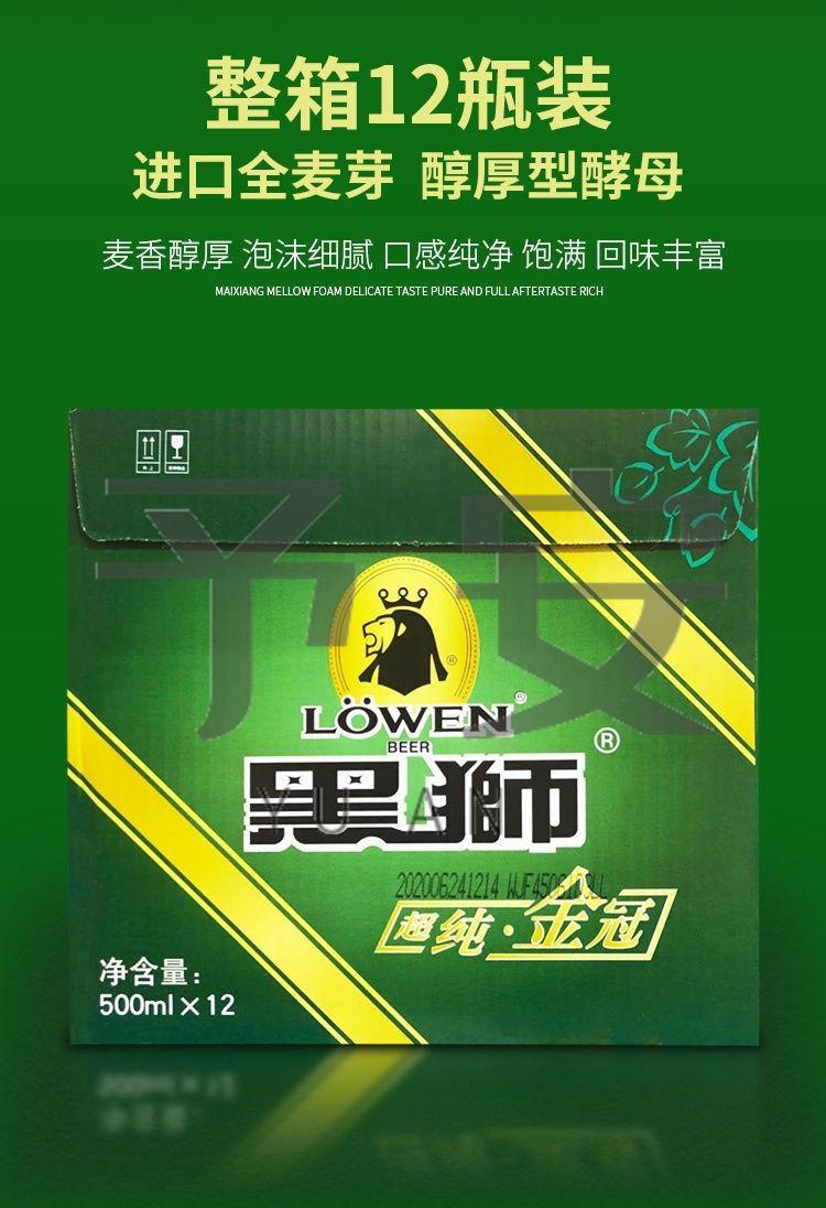 雪花啤酒黑狮金冠啤酒9度 500ml*6瓶 玻璃瓶大连特产整箱【图片 价格