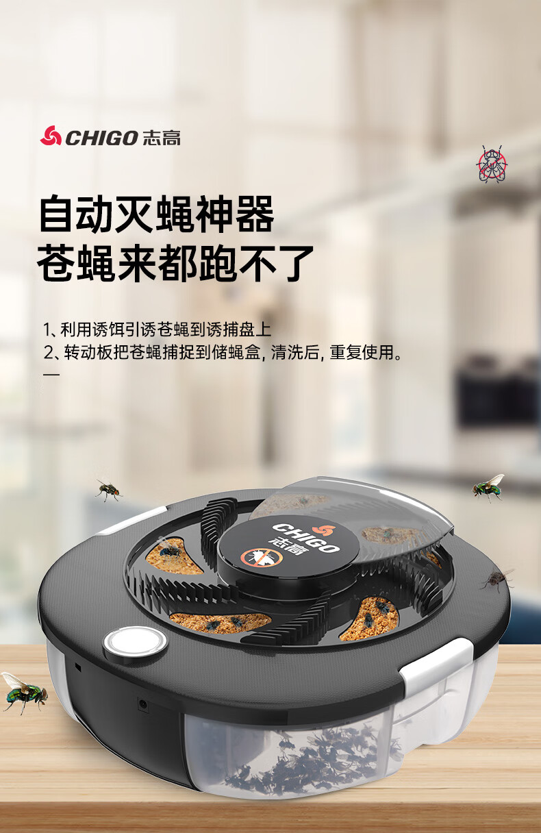 苍蝇捕捉器电动家用灭蝇器抓驱全自动灭杀诱捕旋转捕蝇机一扫光插电款