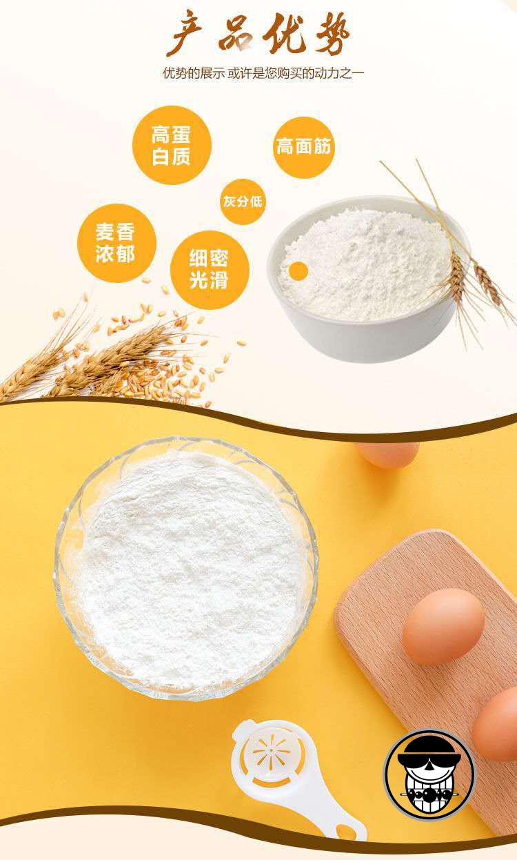 橙伯乐鲁庆面粉 山东面粉20斤鲁庆面粉10kg 小麦面粉白面通用家用多