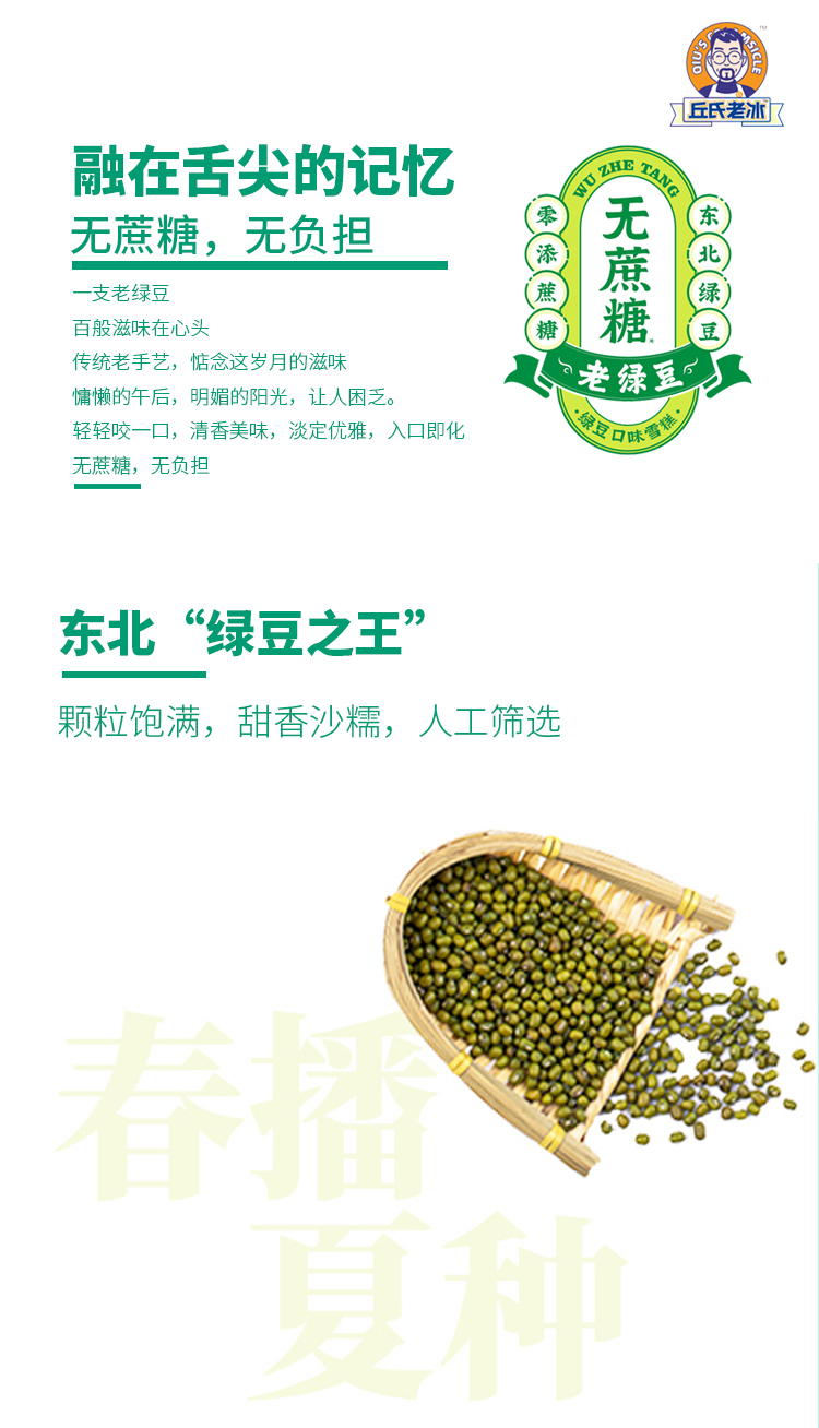 20支包邮丘氏老绿豆红豆老冰棍网红雪糕冻品冰淇淋味红豆20支