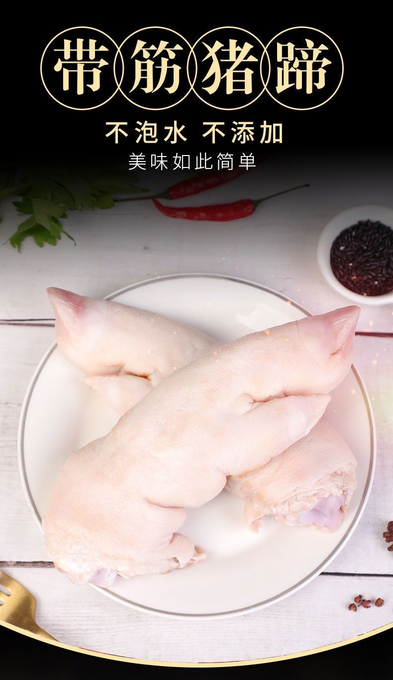 生猪蹄新鲜带筋猪脚散养土猪肉黑猪手前蹄后蹄猪肘子猪腿爪生鲜 小香