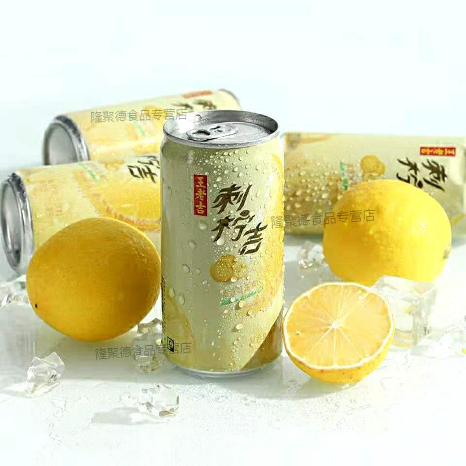 好货严选刺柠吉230ml1224罐刺柠吉复合果汁饮料刺梨果汁饮料230ml12罐