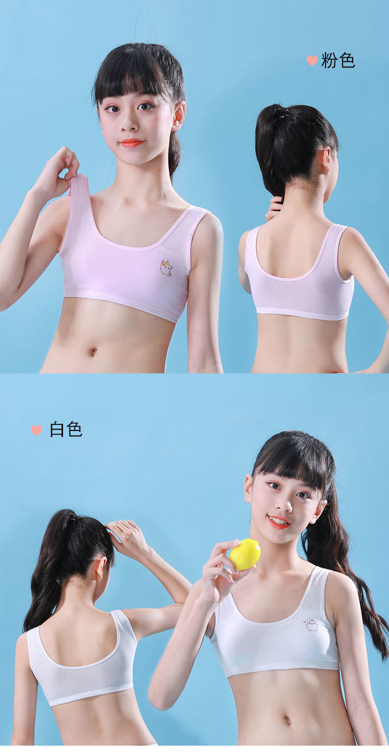 女童内衣发育初期学生少女内衣女孩小学小背心抹胸粉色单件140s4060斤
