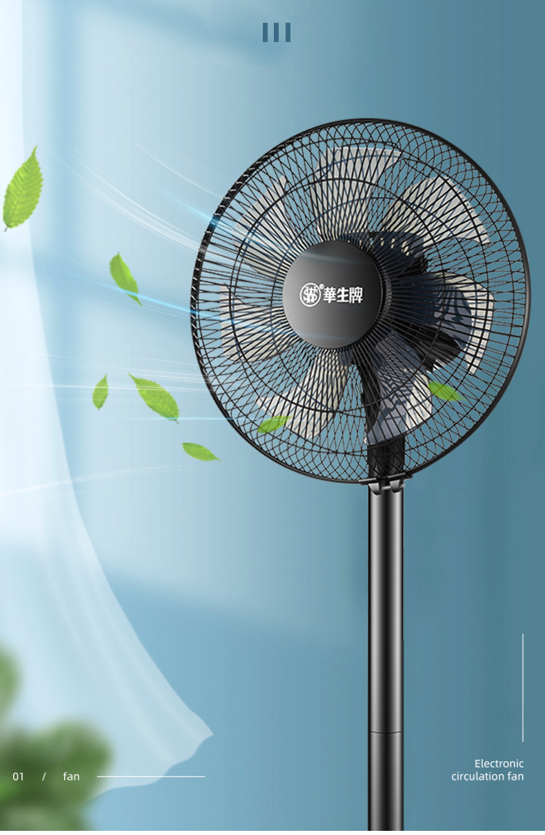 上海华生落地扇家用立式电风扇摇头风扇工业宿舍遥控台式风扇静音