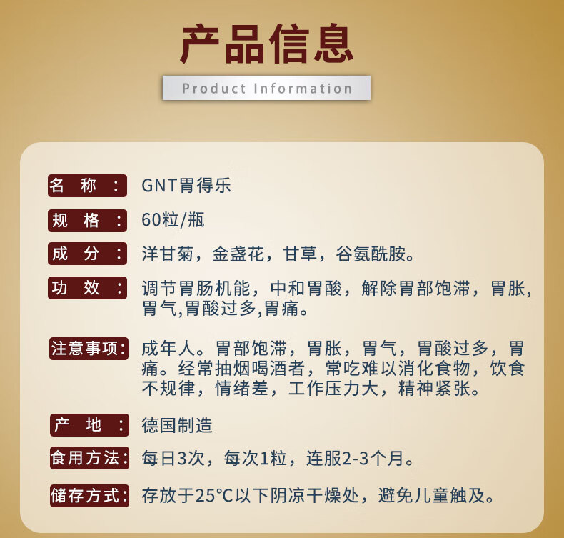 jd快递德国gnt胃得乐u德国利石素德国脑活素强肝素德国利脉通金瀛牌
