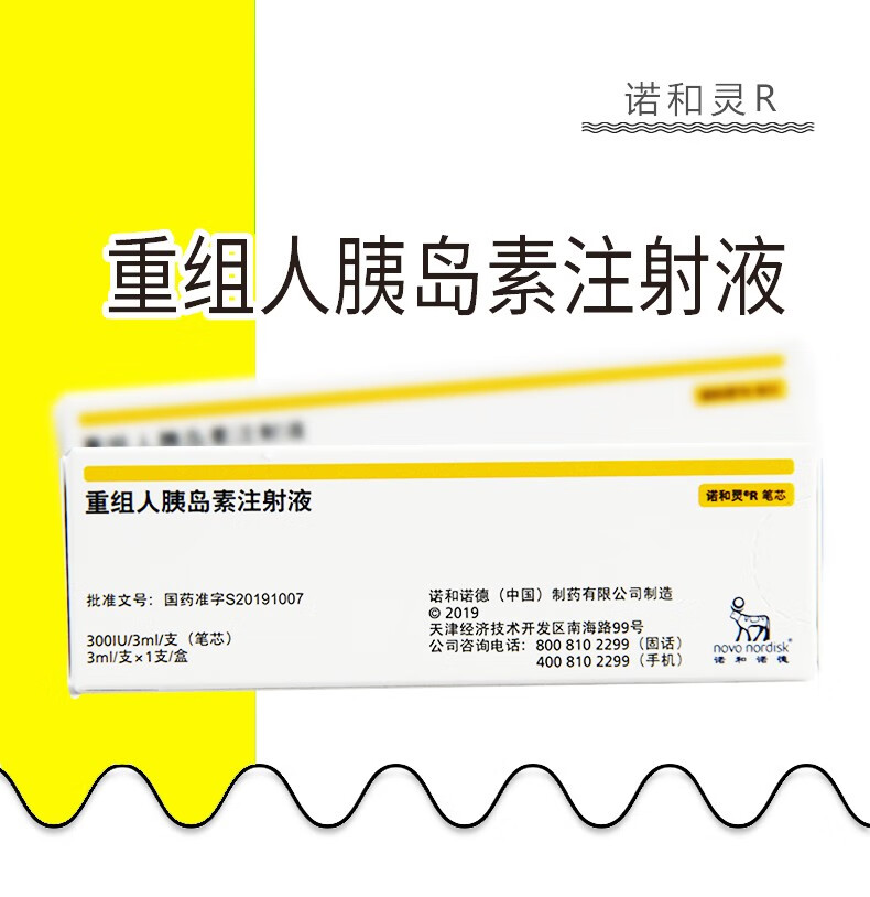 诺和灵r笔芯 重组人胰岛素液 3ml:300单位 3盒【图片 价格 品牌 报价