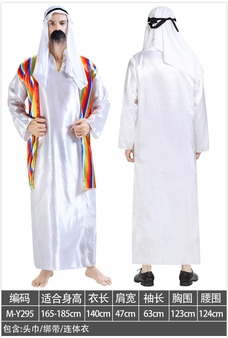 沙特阿拉伯服装 阿拉伯王子服装白袍男成人阿拉丁服装中东服饰阿联酋