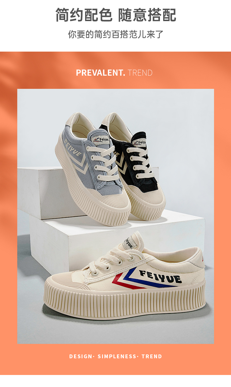 飞跃女鞋帆布鞋女ins潮设计感小众新款圆头休闲鞋学生单鞋子8959米