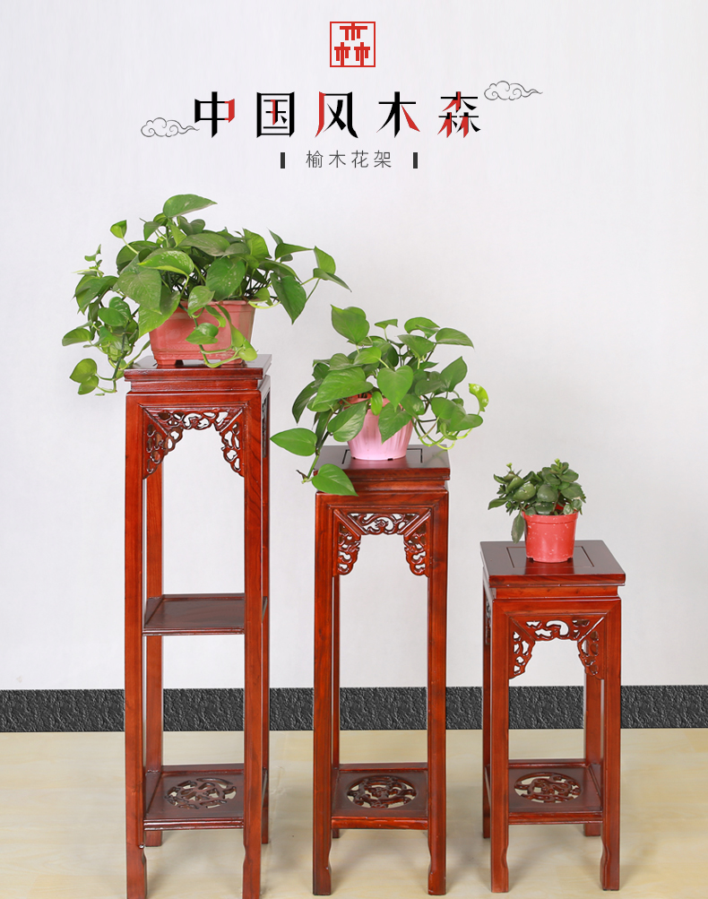 老榆木中式实木木质客厅花架子木头木制花架置物架阳台花盆架仿古 30*