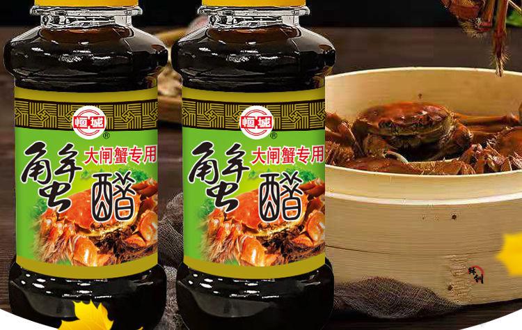 橙伯乐恒顺蟹醋镇江蟹醋大闸蟹海鲜姜汁醋小瓶醋螃蟹蘸料吃蟹调味料