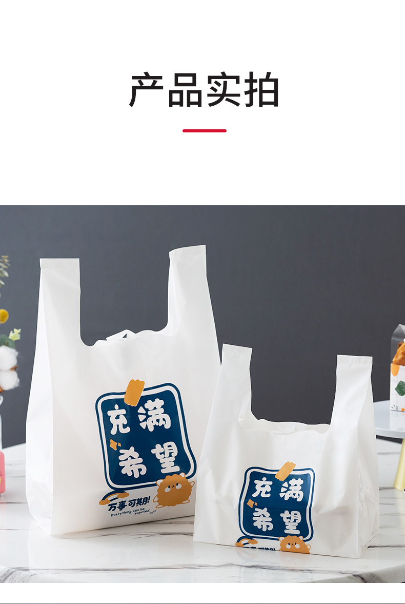 一次性加厚食品外卖打包袋子背心袋塑料包装袋超市方便购物手提袋 小
