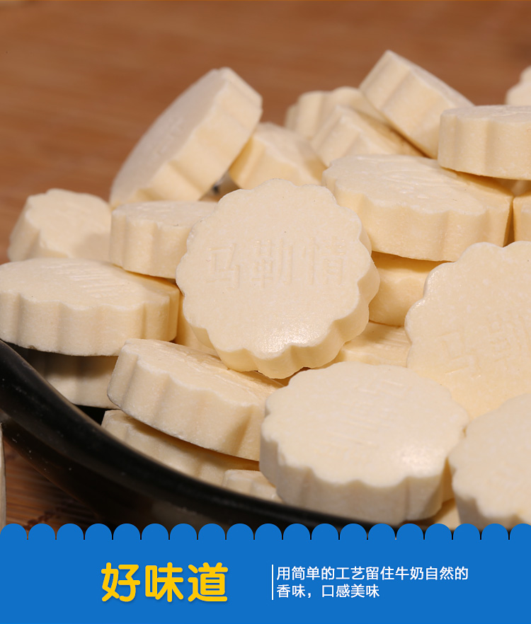 内蒙古牛奶贝干吃酥糖贝儿童营养休闲零食内蒙古特产500g原味500g酸奶