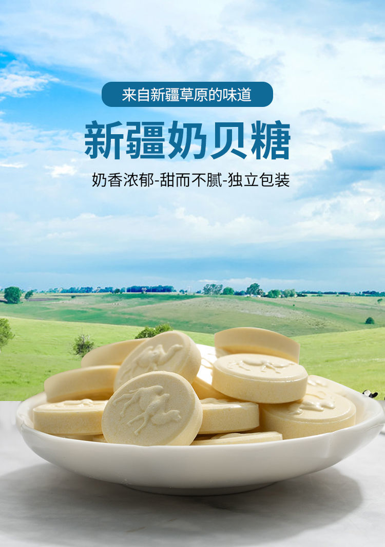 新疆特产骆驼奶贝奶片奶贝100g包装独立包装零食干吃奶糖256克驼奶