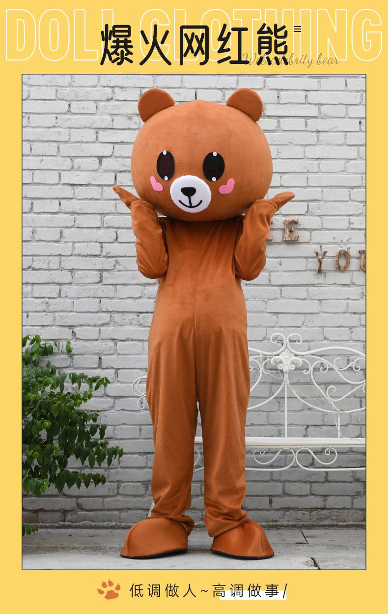 玩偶服网红熊人偶服装定制夏季熊本熊套装卡通透气行走装成人儿童玩偶
