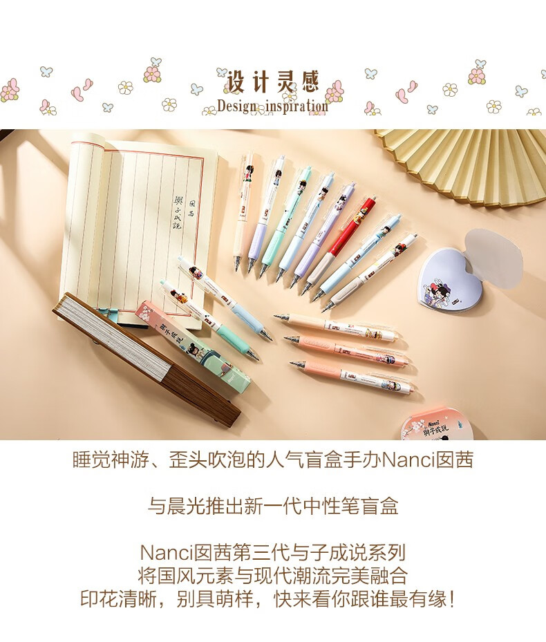 5mm头与子成说盲盒色小毛刷护套签字笔nanci系列agpj6502 24支/盒 1盒