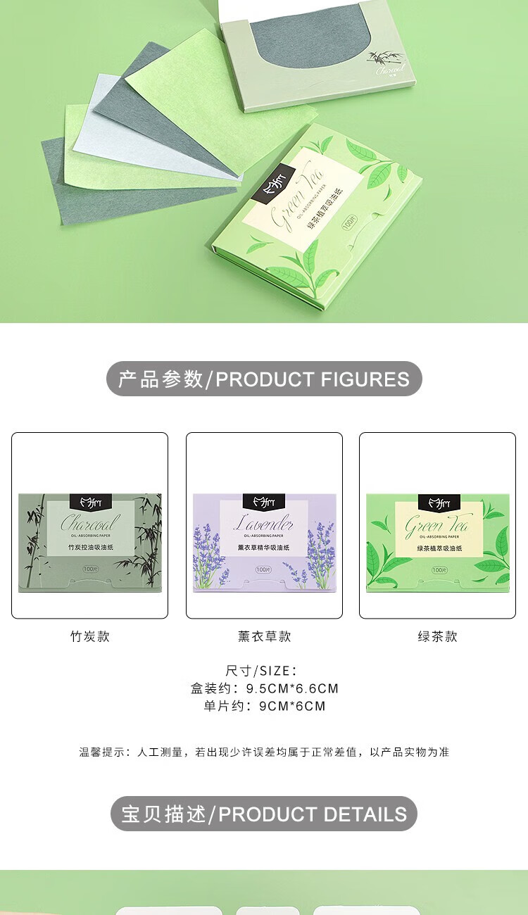 阿嚓热（ACARE）吸油纸面部款面纸男士脸部面巾纸女去油清爽便携式去油纸抽取 【竹炭款】3盒300张