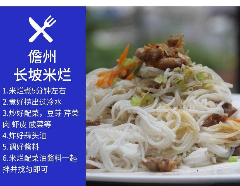 海南儋州特产细粉腌粉米粉干长坡米烂干粉丝干海南粉海南美食速食 1斤