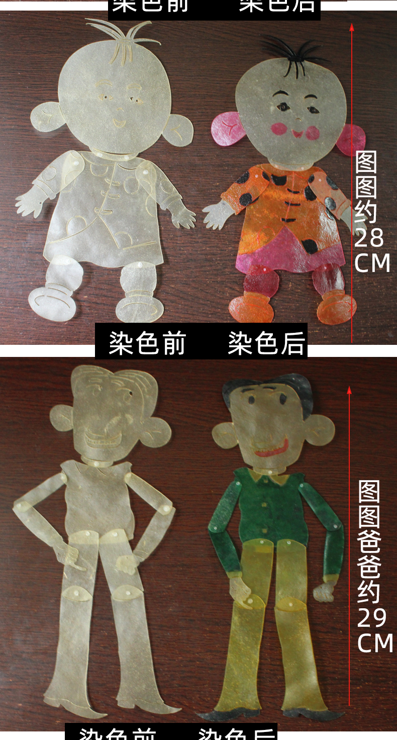 皮影戏材料包皮影戏人偶手工diy道具幼儿园道具涂色制作材料包西游记