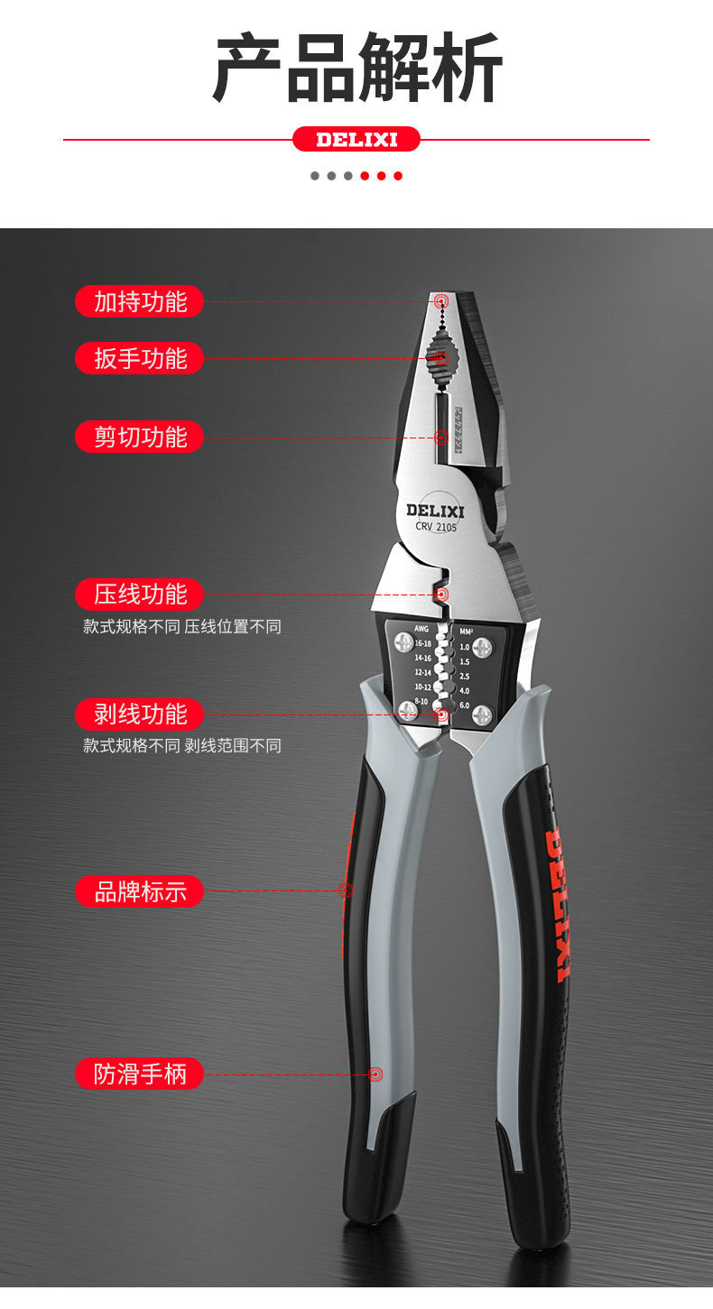 老虎钳斜口钳多功能钳子老虎钳万用工业级省力手工钳家用款6寸尖嘴钳