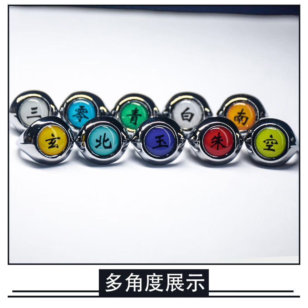 碧唐轩火影忍者戒指 晓组织 宇智波鼬 佩恩大蛇丸蝎cosplay指环学生