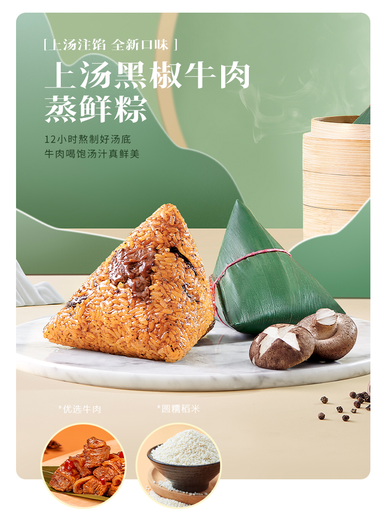仟吉武汉蛋黄板栗香菇牛肉蒸鲜粽端午节散零食礼盒装 板栗香菇肉蒸鲜