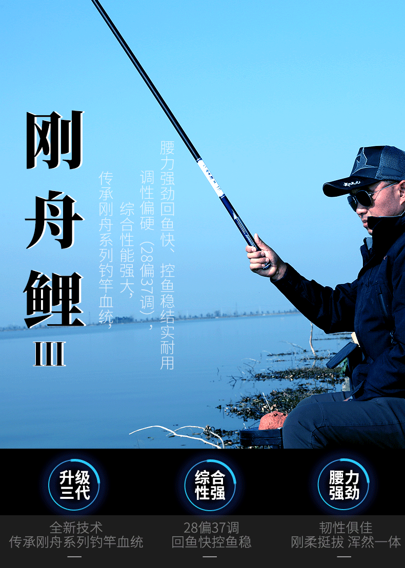 武汉刚舟鲤三代综合竿鲫鲤鱼杆台钓竿手杆碳素超轻超硬钓鱼竿刚舟鲤