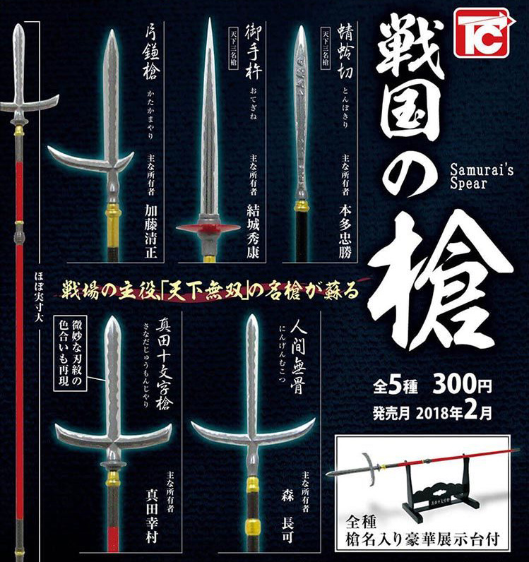 toyscabin日本战国的枪天下三名枪武士冷mini仿真模型收藏人间无骨森