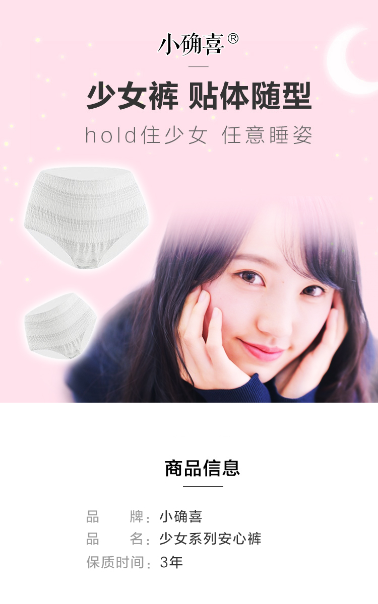 官方儿童卫生巾36条小学生卫生巾11岁12岁13岁小女孩初潮卫生内裤少女