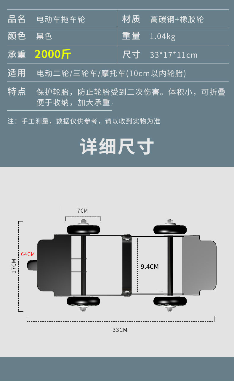 电动车助推器电瓶摩托车拖车器移车器应急万向轮助力推车爆瘪胎 第