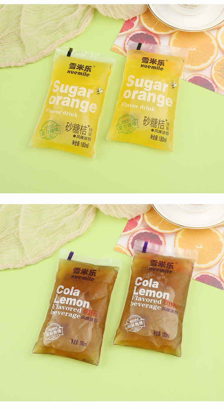 老式冰袋饮料夏日小时候果汁风味冰包透心凉童年8090后怀旧儿时桔子味