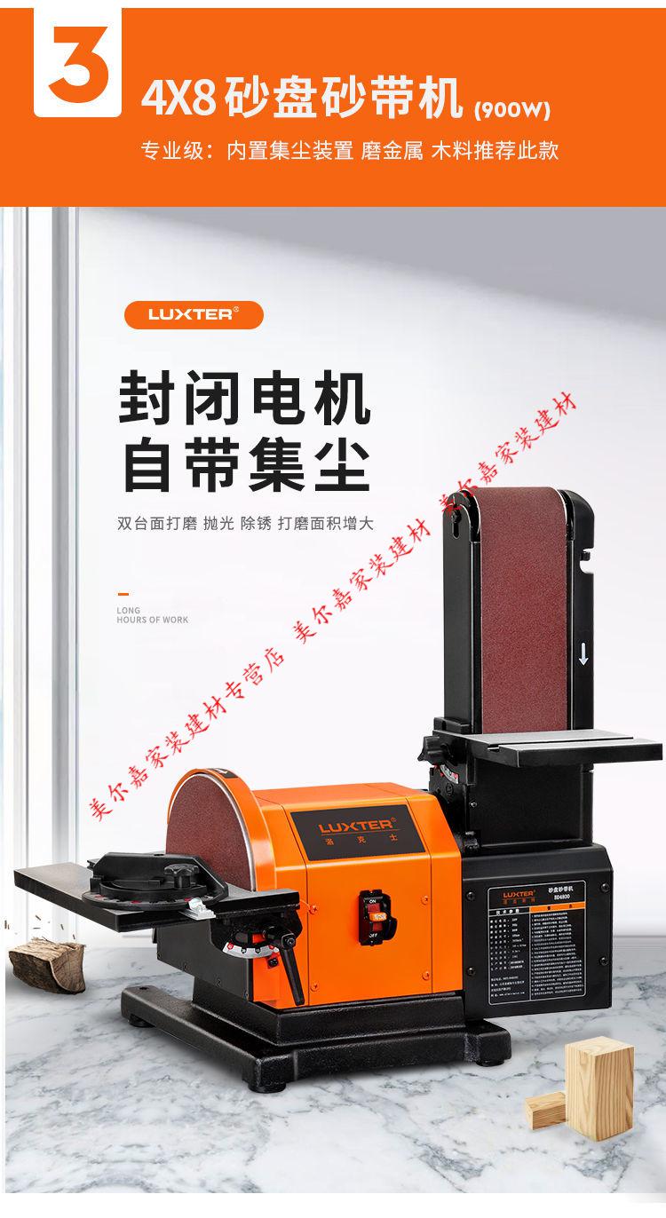 砂带砂盘机木工金属打磨机砂纸机抛光机台式多功能磨刀机g 可定制 4*6