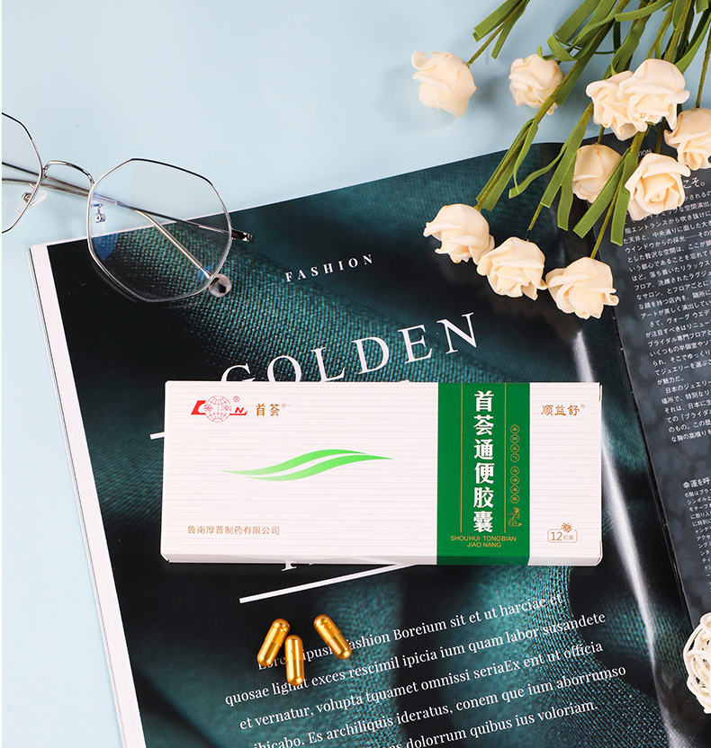 鲁南 顺益舒 首荟通便胶囊 0.