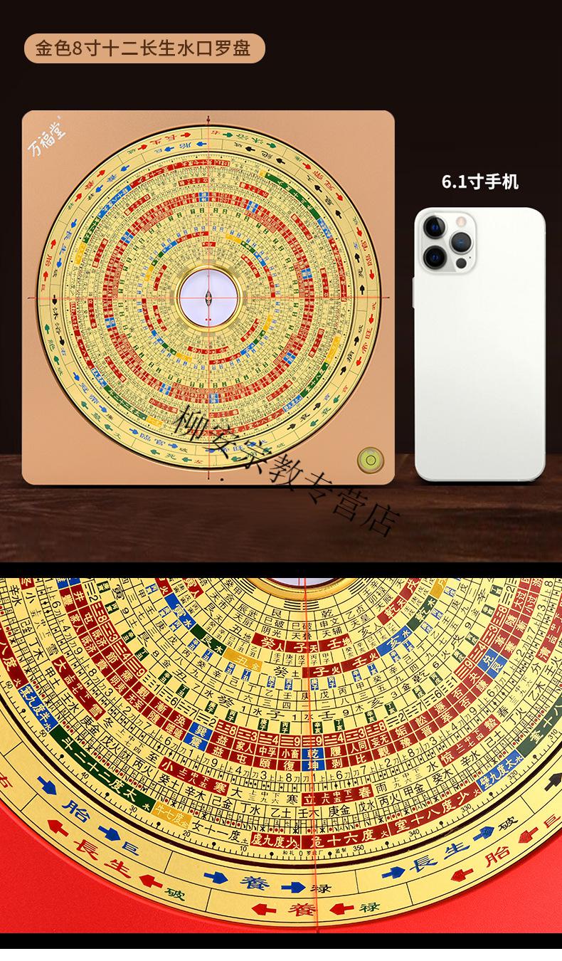 十二长生水法盘10寸8寸7寸5寸综合盘纯铜高精度盘 5寸金色【图片 价格