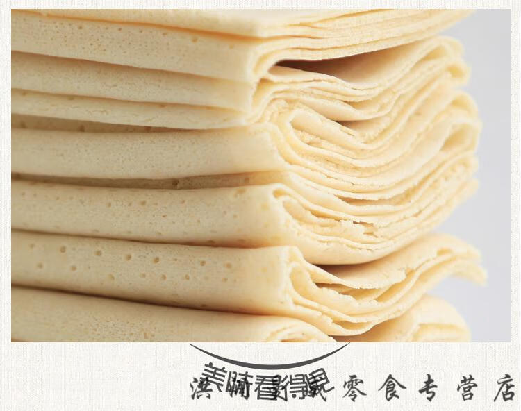 现卖现做山东正宗农小麦白面煎饼手工煎饼机器煎饼真空包装一斤装