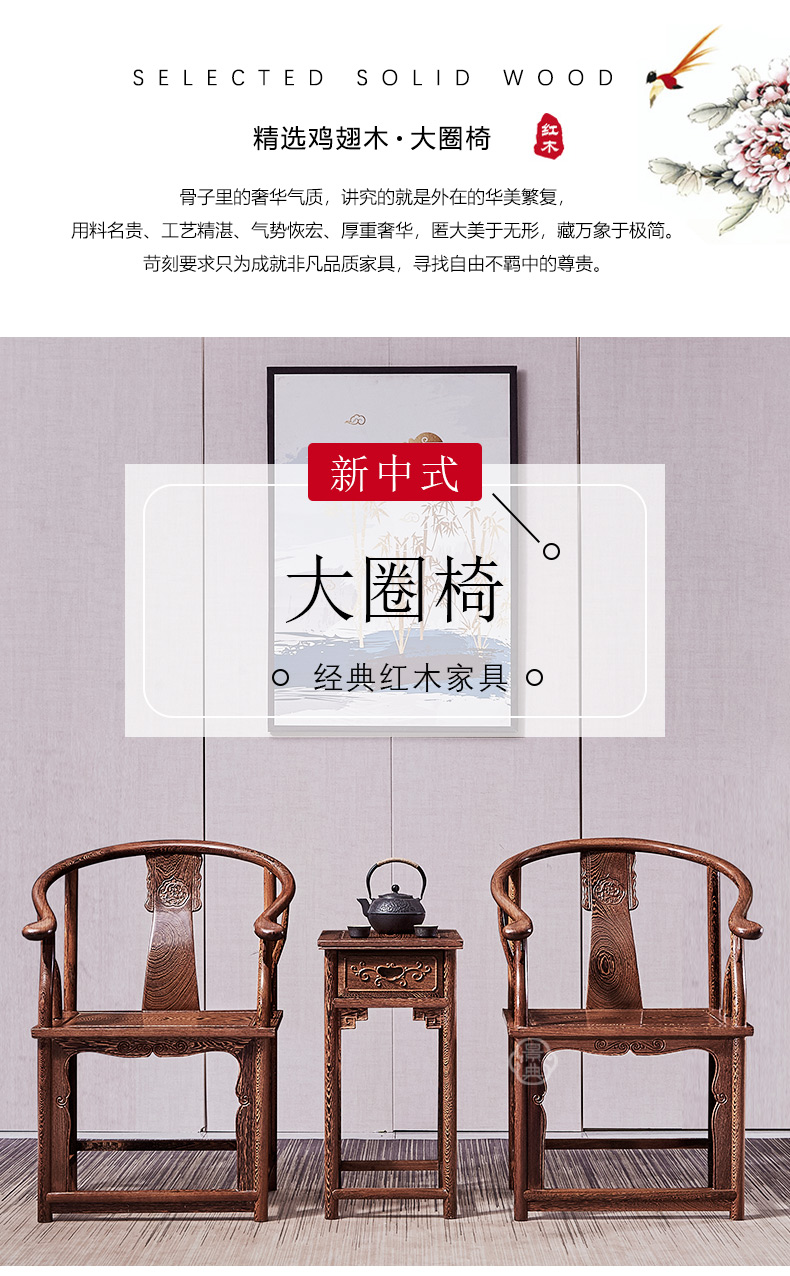 景典 红木家具 非洲鸡翅木（学名：非洲崖豆木）圈椅三件套实木 皇宫椅中式太师椅 仿古靠背扶手椅茶几 单张茶几