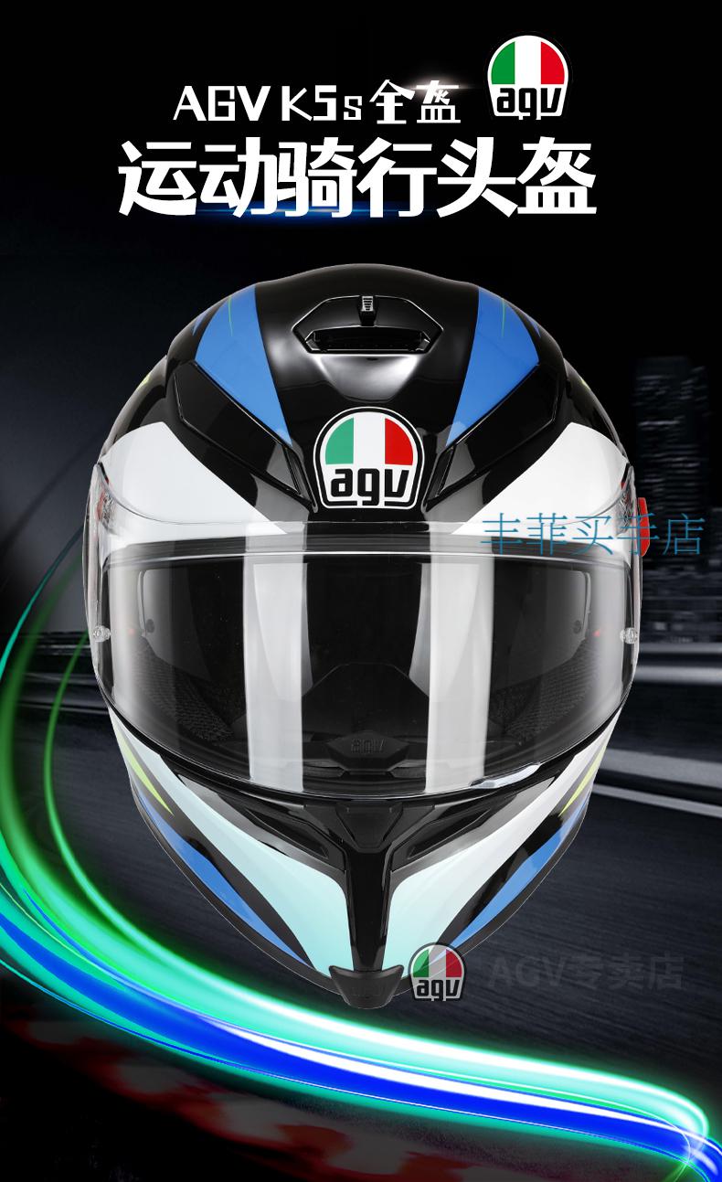 agv摩托车头盔新款k5s男女赛车四季双镜片全盔3c认证轻量防雾机车