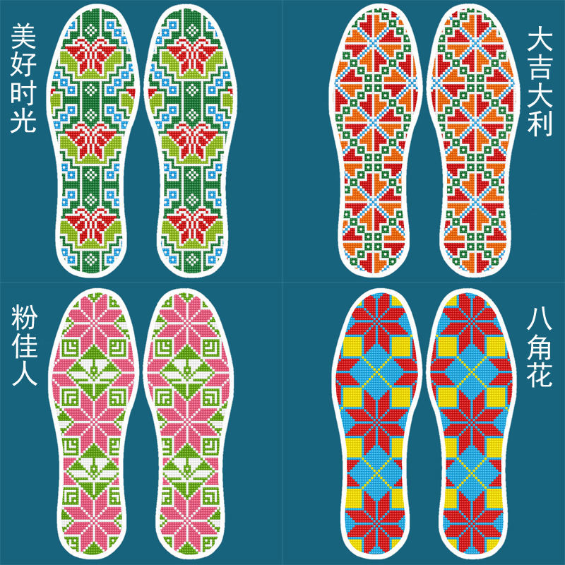 纯棉加厚满绣鞋垫十字绣鞋垫子带针线手工半成品绣花g靓派八角花45码