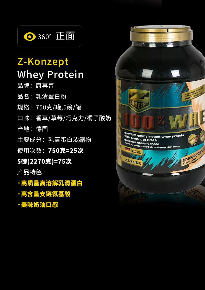 康再普乳蛋白粉750g健身瘦人增重增肥5磅铂金蛋白粉草莓味原味