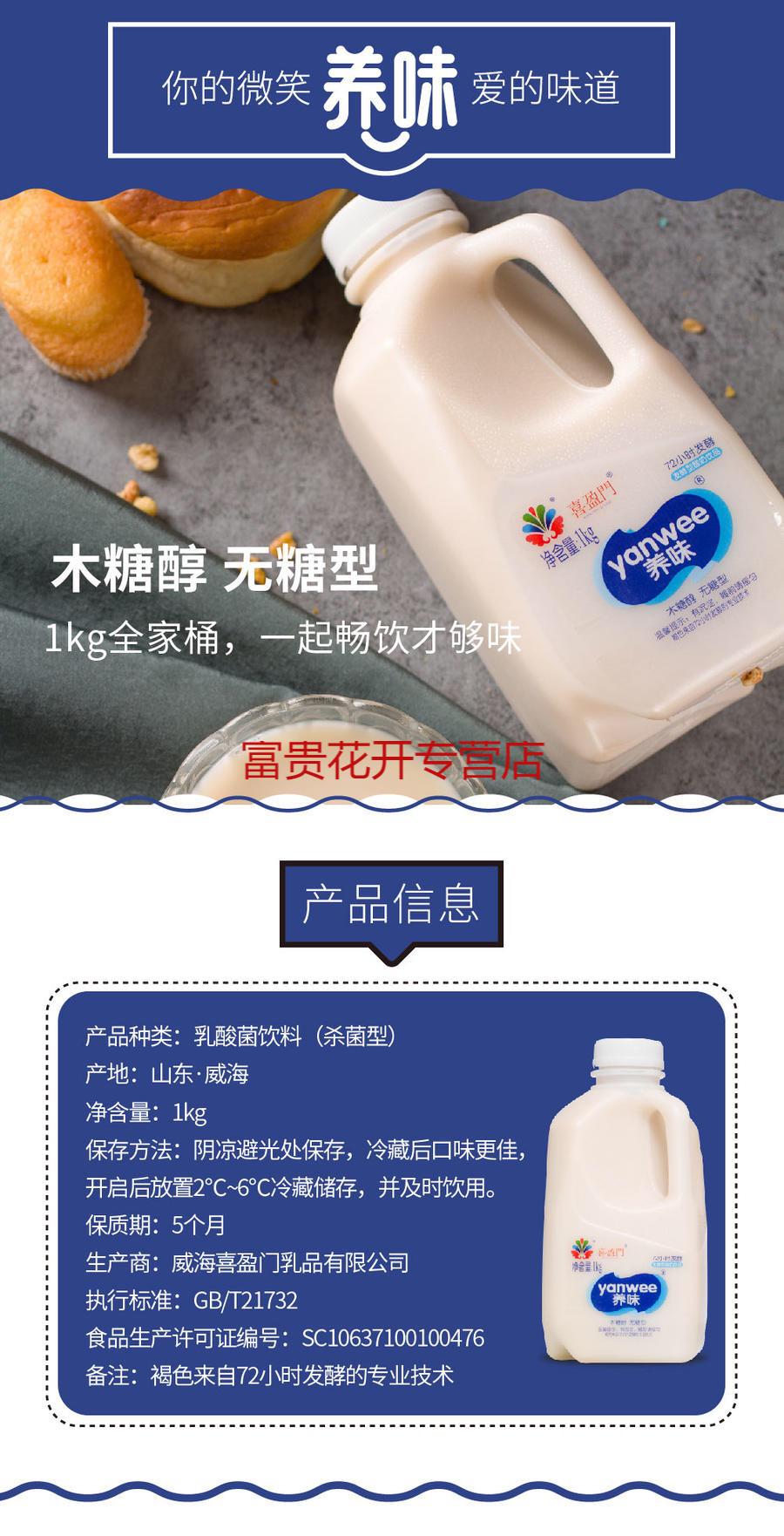 脱脂无蔗糖发酵型乳酸菌新款酸奶饮品ynwee木糖醇1kg桶装健身 木糖醇2
