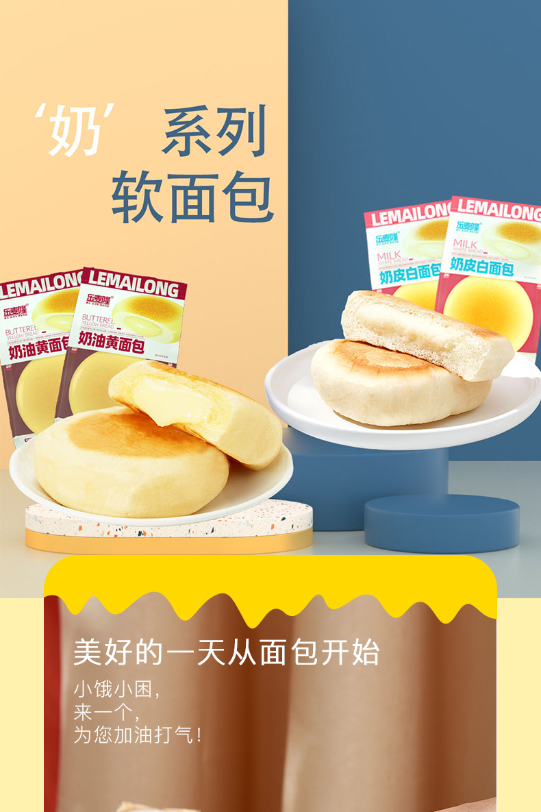 乐麦隆奶油黄面包学生早餐营养蛋糕夹心代餐网红儿童休闲食品奶面包