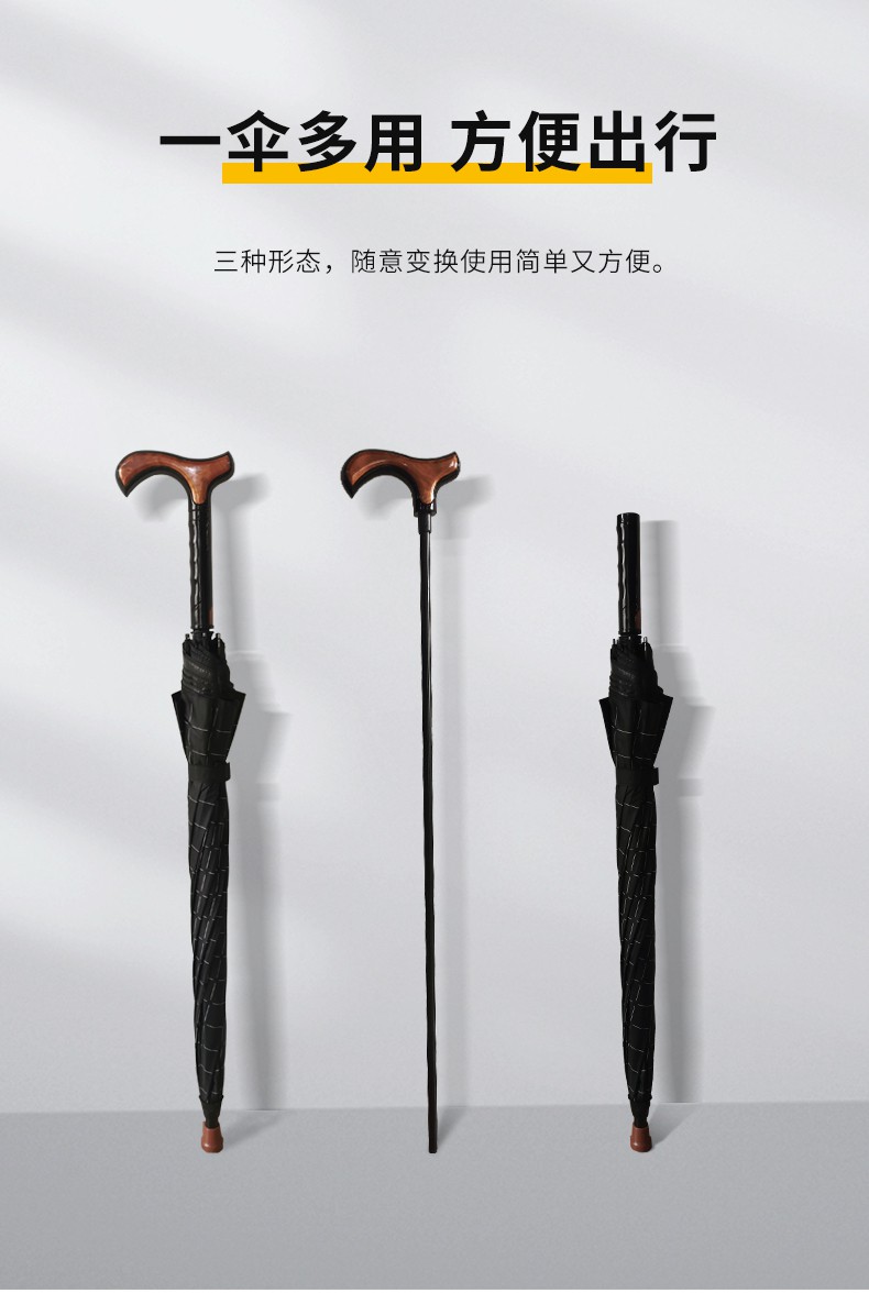 老人雨伞拐杖可调节可分离 老人拐杖伞户外长柄结实耐用登山晴雨两用