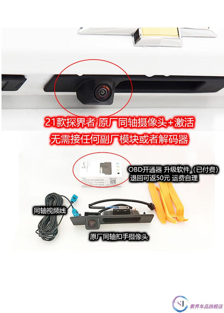 适用于2021款雪佛兰探界者迈锐宝xl原厂倒车影像摄像头行车记录仪21