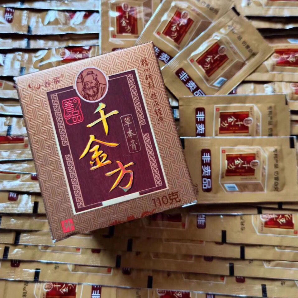 千金方善叶千金方善品大人草本膏皮肤外用湿痒脚臭膏 加强五包试用装