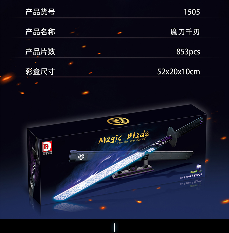 兼容乐乐高魔刀千刃刺客伍六七鬼灭之刃炎柱日轮刀阎魔刀男孩子积木玩